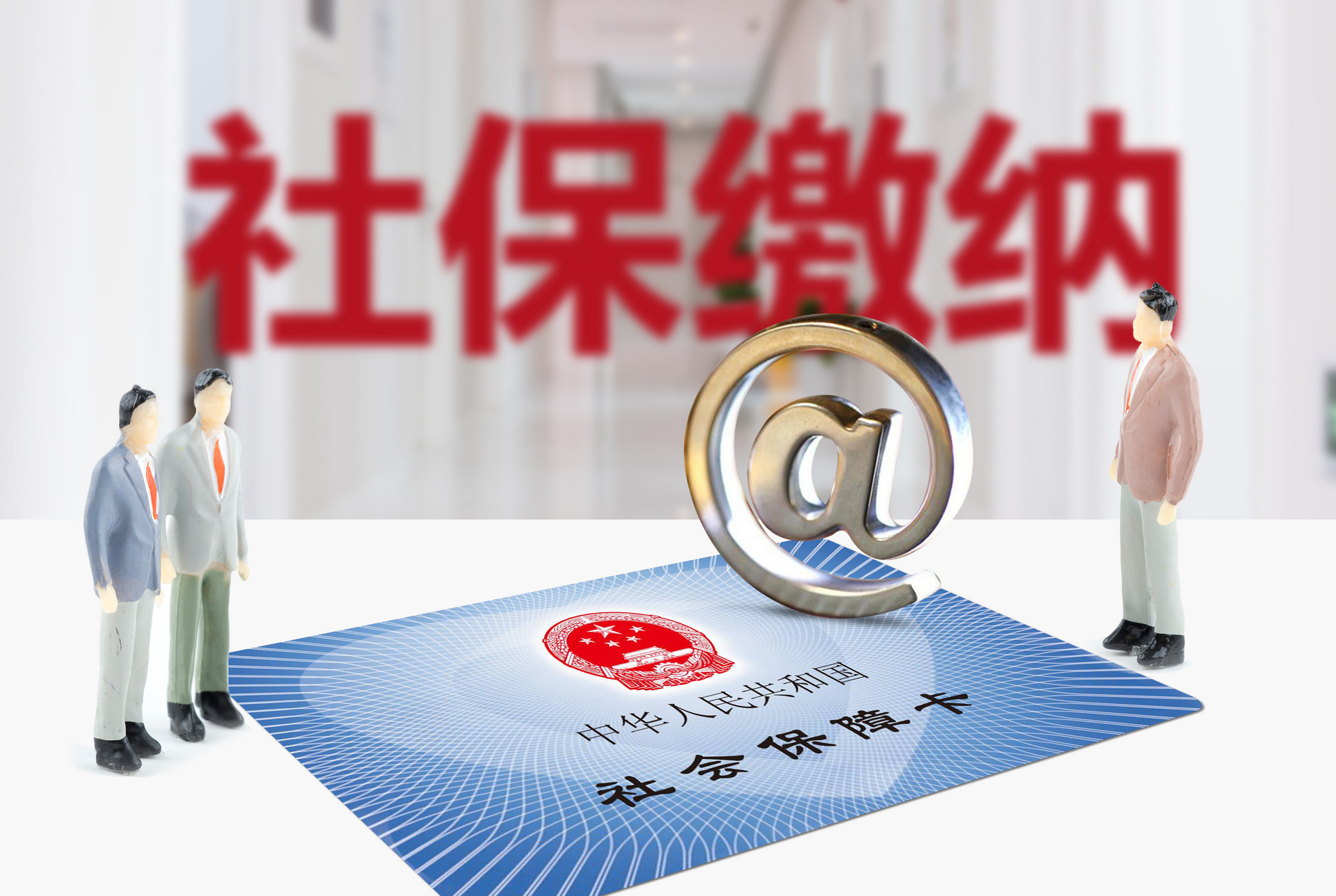 新个税法 社保严征管 企业应如何突破困局